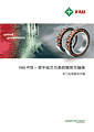 FAG PTB – 用于动力刀具的强有力轴承